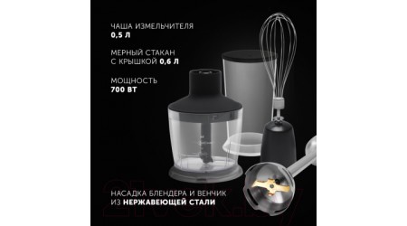 Блендер погружной Polaris PHB 0745AL