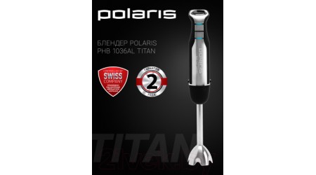 Блендер погружной Polaris PHB1036AL Titan