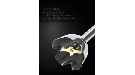 Блендер погружной Polaris PHB1036AL Titan