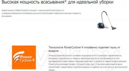 Пылесос Philips FC8471/01