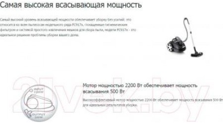 Пылесос Philips FC9176/02