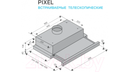 Вытяжка телескопическая Konigin Pixel 60 (белый)