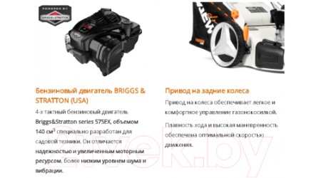 Газонокосилка бензиновая Daewoo Power Power L 55SPB