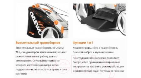 Газонокосилка бензиновая Daewoo Power Power L 55SPB
