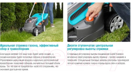 Газонокосилка электрическая Gardena PowerMax 32/36V P4A (14621-55)