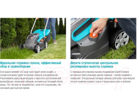 Газонокосилка электрическая Gardena PowerMax 32/36V P4A (14621-55)