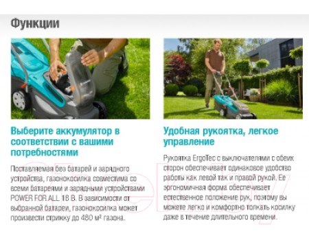 Газонокосилка электрическая Gardena PowerMax 32/36V P4A (14621-55)