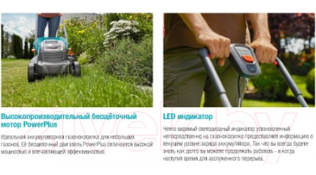 Газонокосилка электрическая Gardena PowerMax 32/36V P4A (14621-55)