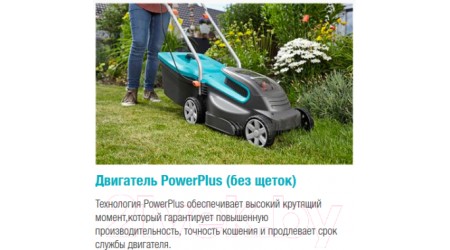 Газонокосилка электрическая Gardena PowerMax Li-18/32 (05039-55)