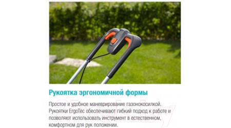 Газонокосилка электрическая Gardena PowerMax Li-18/32 (05039-55)