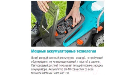 Газонокосилка электрическая Gardena PowerMax Li-40/32 (05033-20)