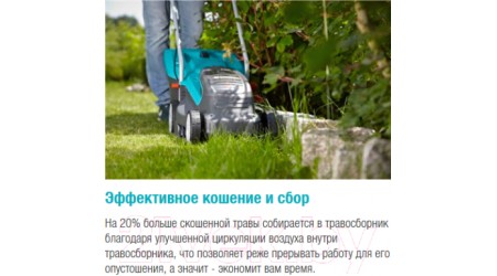 Газонокосилка электрическая Gardena PowerMax Li-40/32 (05033-20)