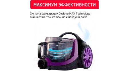 Пылесос Arnica Tesla Premium / ET14301 (фиолетовый)