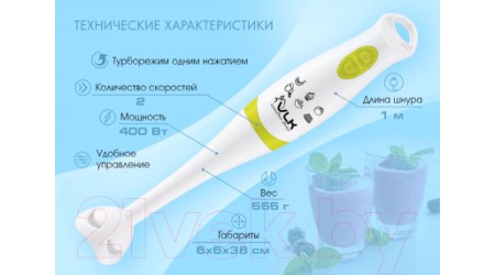 Блендер погружной VLK Profi 100 (белый/зеленый)