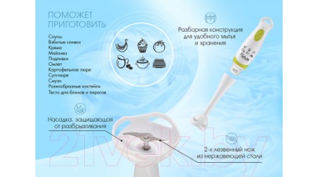 Блендер погружной VLK Profi 100 (белый/зеленый)