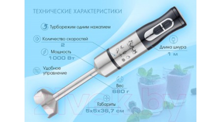 Блендер погружной VLK Profi 201  (стальной/черный)