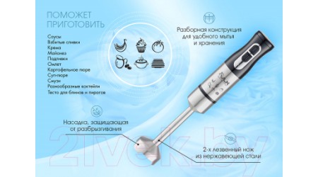 Блендер погружной VLK Profi 201  (стальной/черный)