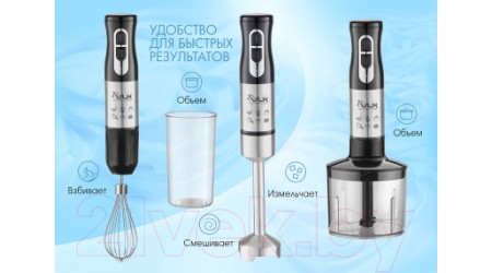 Блендер погружной VLK Profi 201  (стальной/черный)
