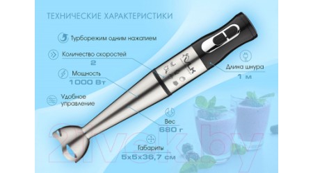 Блендер погружной VLK Profi 202 (стальной/черный)