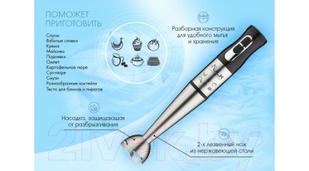 Блендер погружной VLK Profi 202 (стальной/черный)