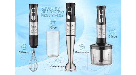 Блендер погружной VLK Profi 202 (стальной/черный)