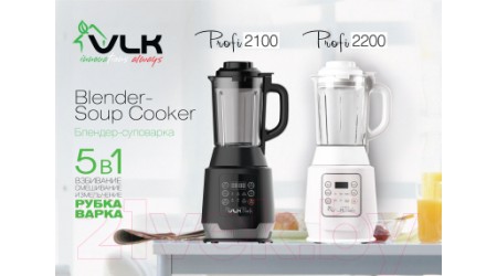 Блендер-суповарка VLK Profi 2200 (белый)