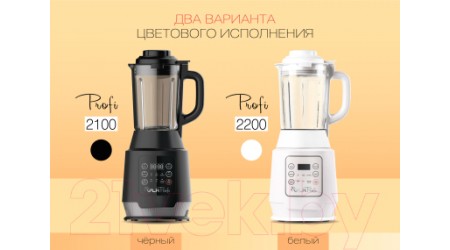 Блендер-суповарка VLK Profi 2200 (белый)