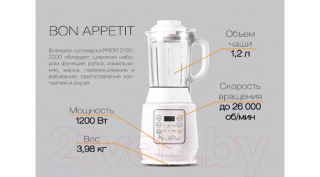 Блендер-суповарка VLK Profi 2200 (белый)