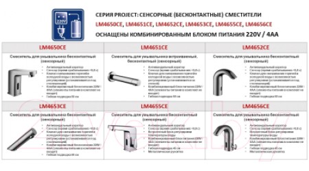 Смеситель LEMARK Project LM4650CE 