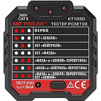 Индикатор напряжения КВТ Proline KT 105D / 79135