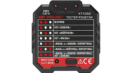 Индикатор напряжения КВТ Proline KT 105D / 79135