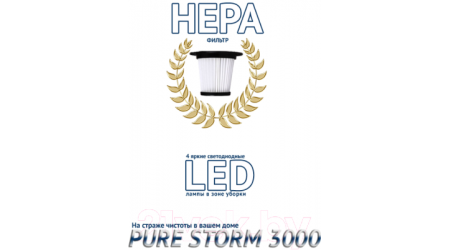 Вертикальный портативный пылесос Tesler Pure Storm 3000