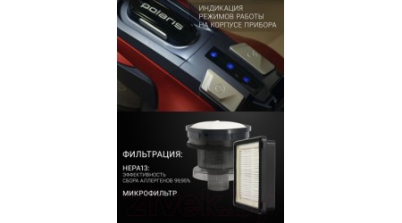 Пылесос Polaris PVC 2003RI