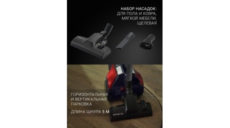 Пылесос Polaris PVC 2003RI