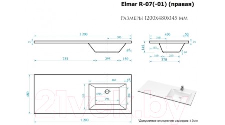 Умывальник Elmar R-07(-01) R с сифоном (белый)