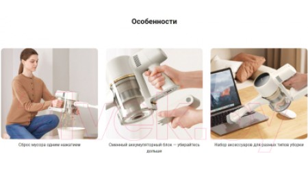 Вертикальный пылесос Dreame R10 Cordless Vacuum Cleaner / VTV22B