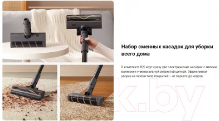 Вертикальный пылесос Dreame R20 Cordless Vacuum Cleaner / VTV97A