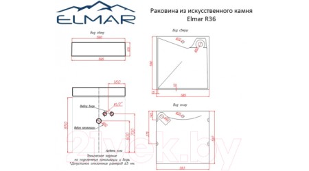 Умывальник Elmar R-36 (сигнально-белый)