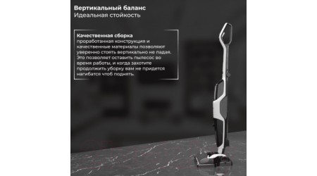 Вертикальный пылесос Sate R-500 (белый)