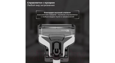 Вертикальный пылесос Sate R-500 (белый)