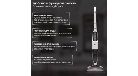 Вертикальный пылесос Sate R-500 (белый)