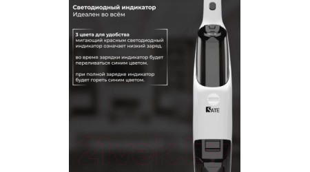 Вертикальный пылесос Sate R-500 (белый)