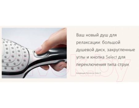 Душевой гарнитур Hansgrohe Raindance Select Е 150 3jet 27856000