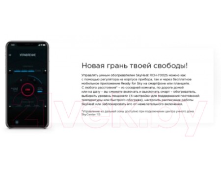 Конвектор Redmond SkyHeat RCH-7003S (черный)