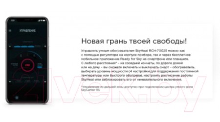 Конвектор Redmond SkyHeat RCH-7002S (белый)