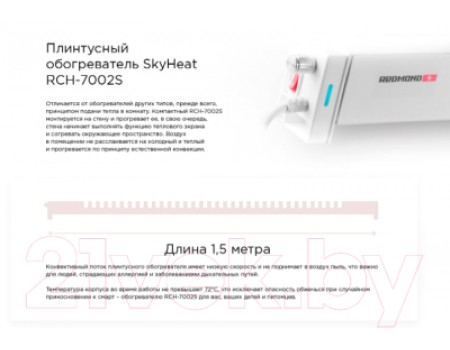 Конвектор Redmond SkyHeat RCH-7003S (черный)