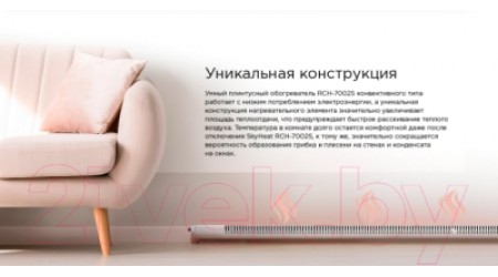 Конвектор Redmond SkyHeat RCH-7002S (белый)