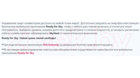 Конвектор Redmond SkyHeat RCH-7002S (белый)