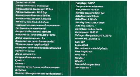 Мойка высокого давления RockForce RF-HRF13P