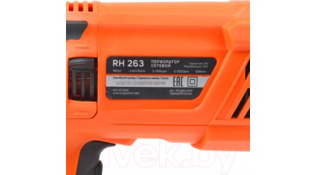 Перфоратор PATRIOT RH 263
